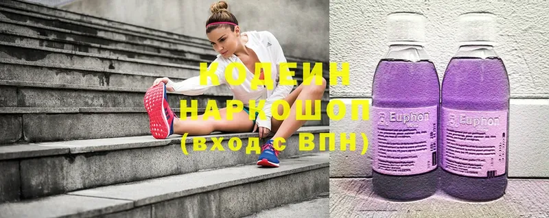 Кодеин напиток Lean (лин)  Ильский 